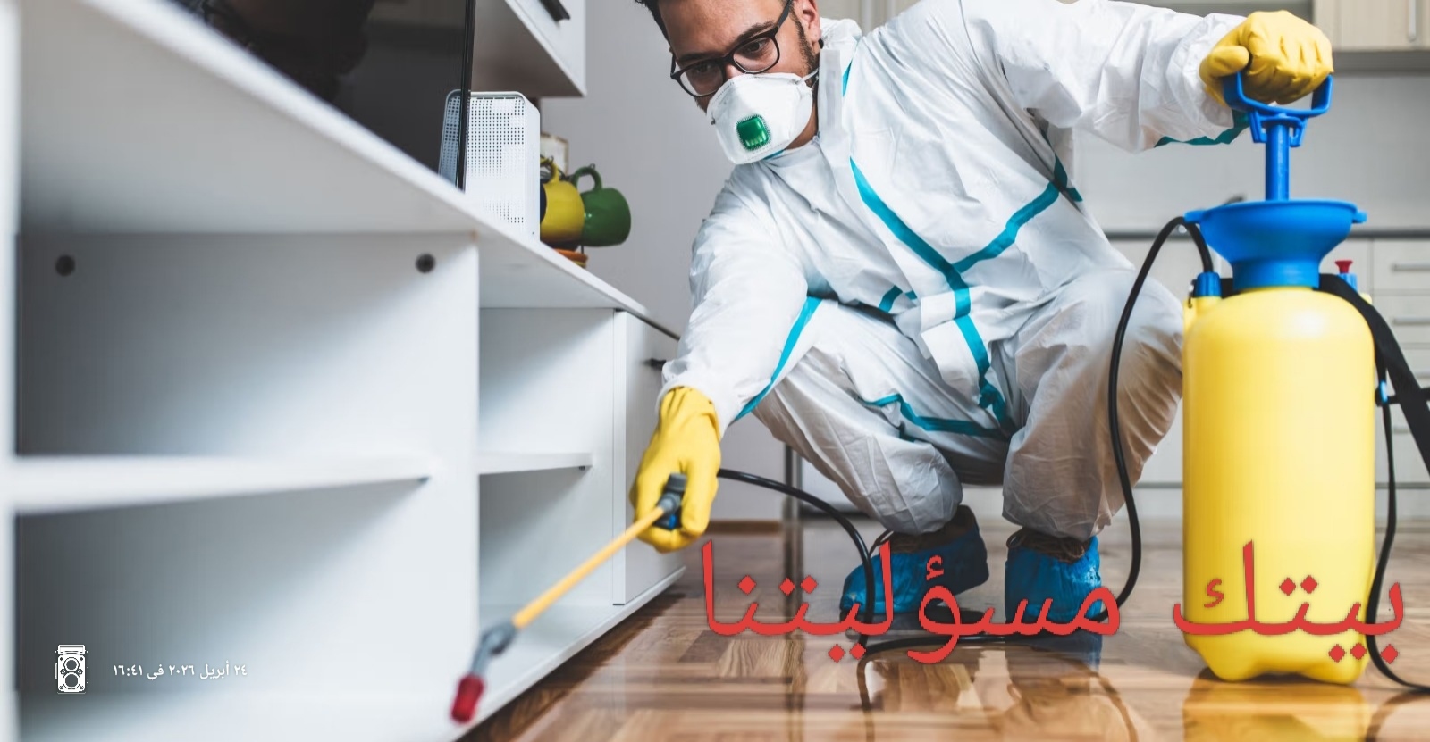 WhatsApp Image 2026 04 24 at 16.44.36